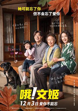 黑黑的肥岳