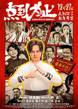 年糕的味道:导演版