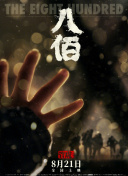 靓丽的公司职员